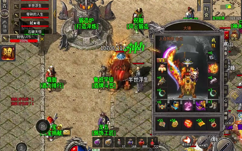 1.76版怀旧传奇群体伤害技能在团战中作用性很大