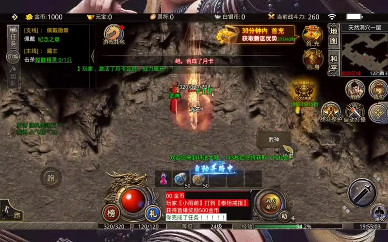 鬼斧神器传奇法师在团战中应该释放怎样的技能