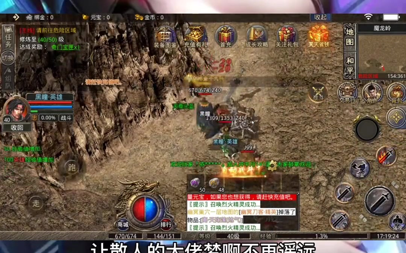 合击1.85合击版竞标领土战需要使用什么道具