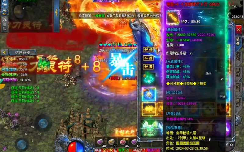 传奇合击高等级玩家如何发挥更大优势