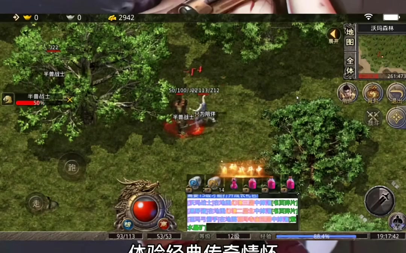 传奇SF法师在前期时经常会释放火墙