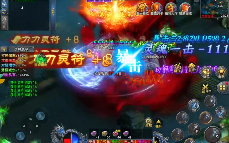 轻变传奇网站sf传奇