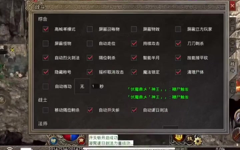 热血传奇sf