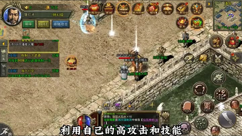 超变传奇道士的嗜血术作用是很强大的
