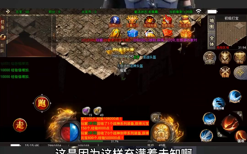 超变传奇