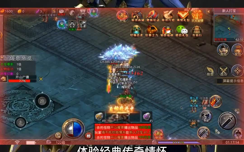 传奇SF