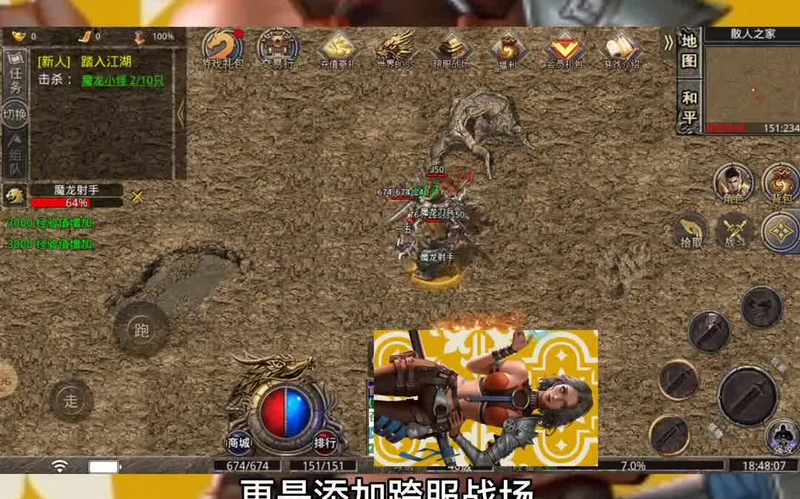 1.70金币合击