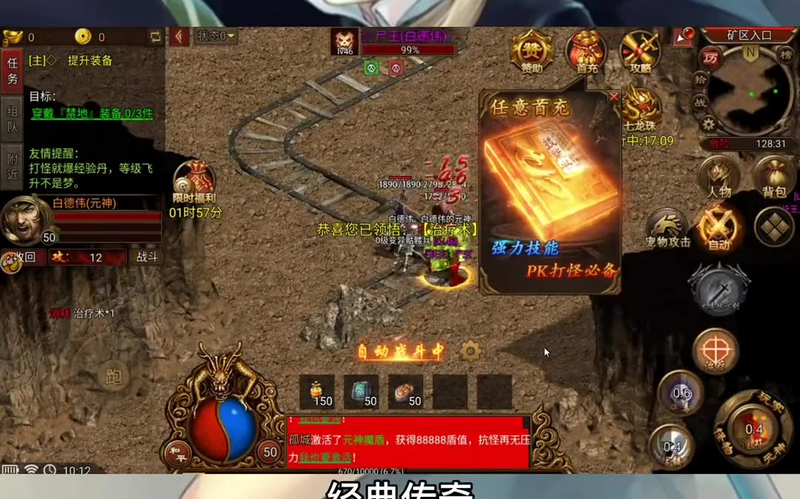 仿盛大传奇网站沙巴克战场任务是怎样进行的