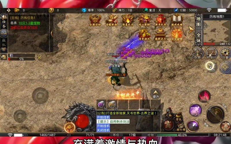 三端互通传奇战士一般如何打出更高的输出