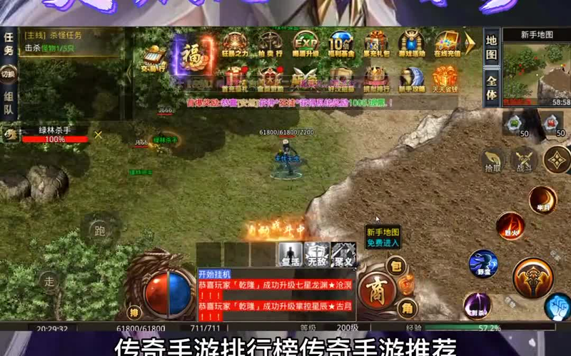 180传奇网站获得宝箱最有效的方法师什么？