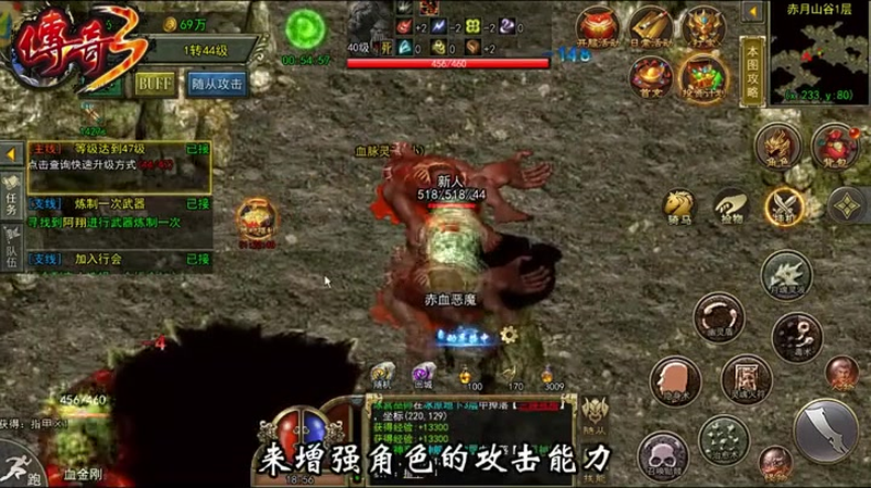 最新仿盛大传奇道士在打战士的时候怎么打