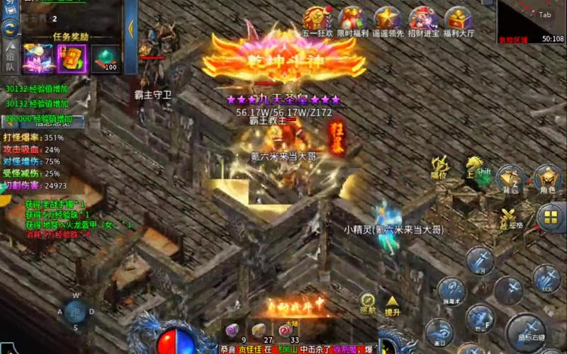仿盛大传奇网站提升战斗力的重要策略