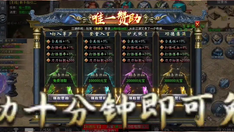 9gm红色药水对战士玩家的提升非常大
