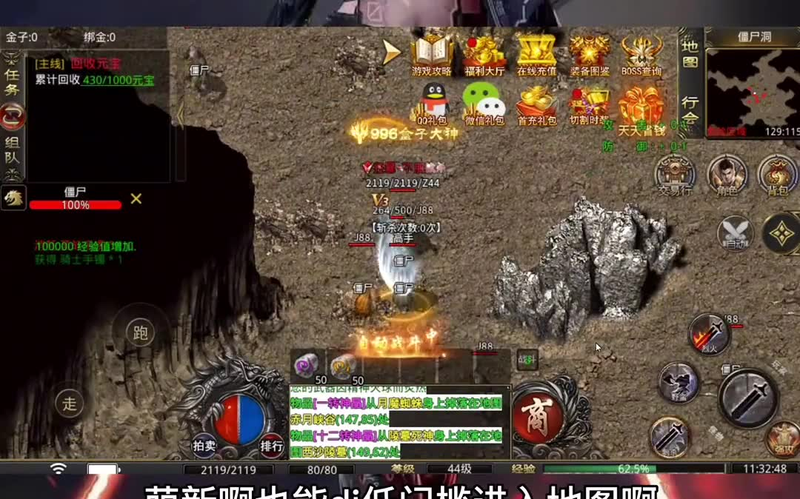 1.76合击版本