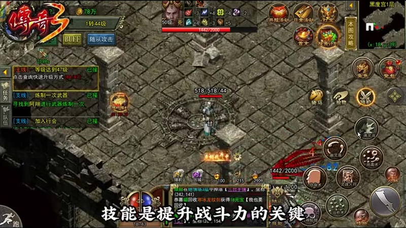 1.85火龙版本传奇烈火戒指对法师的提升是很大的