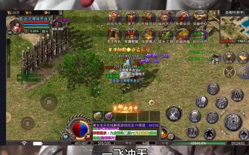 1.85英雄合击精神力战法对法师的提升很大