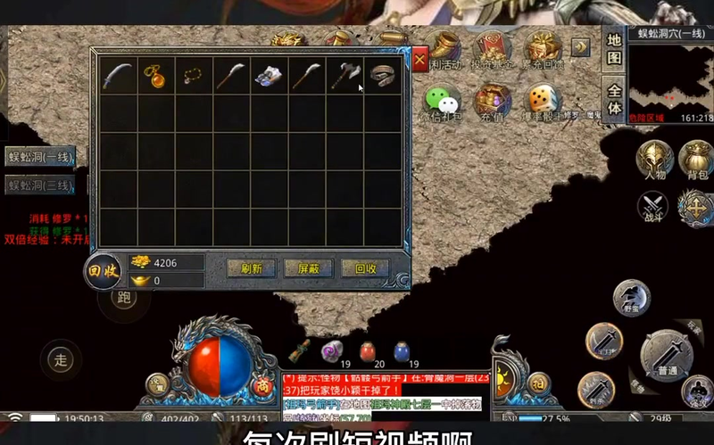 火龙传奇抢夺世界BOSS怪物之战技能运用