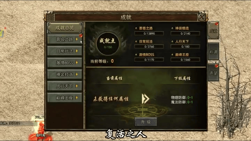 一怪一专属传奇战士如何在pk中发挥他的优势