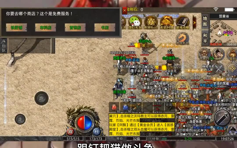 热血传奇1.80版本完成技能称号对玩家有什么好处