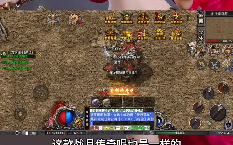 1.76合击版本战士在进入高等级地图需要提高吸血能力