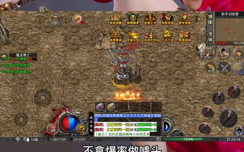 经典复古传奇