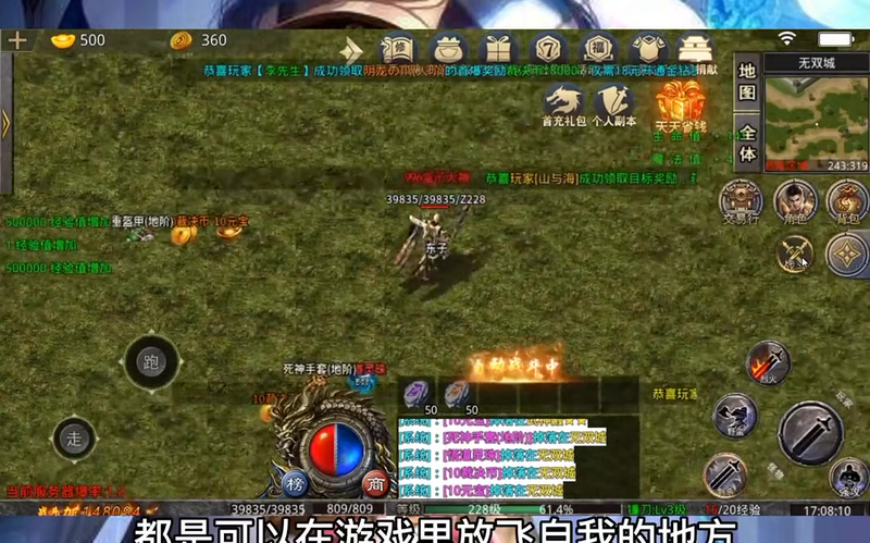 冰雪高爆版传奇