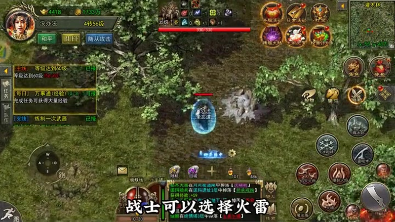 传奇火龙套装