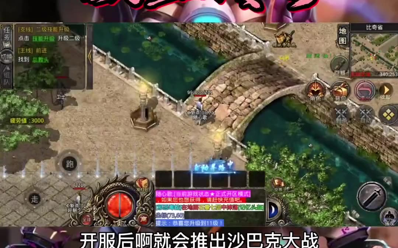 高爆版传奇