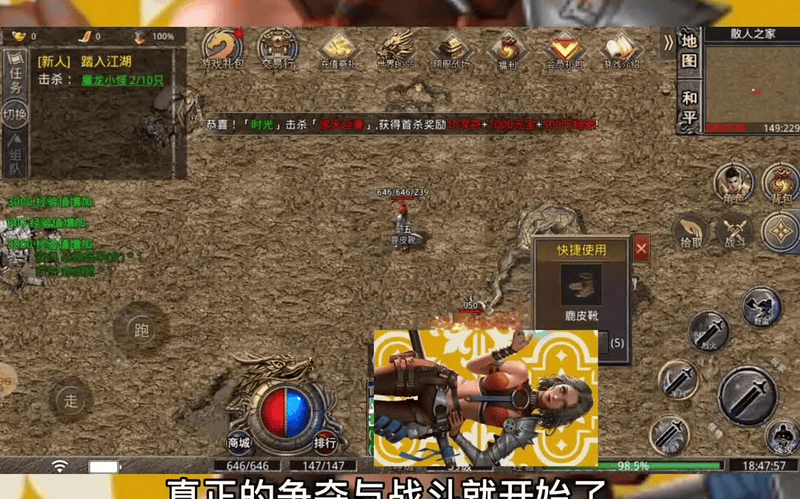 变态传奇战士技能如何进行连招伤害更高
